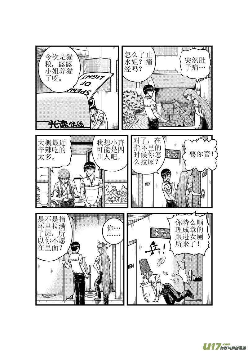 第四十章 露露小姐的诱惑-第41话