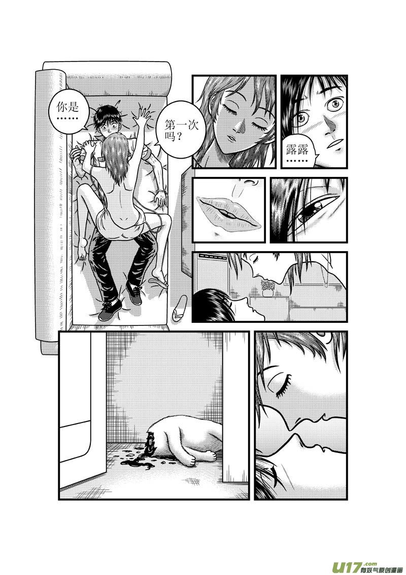 第四十章 露露小姐的诱惑-第41话