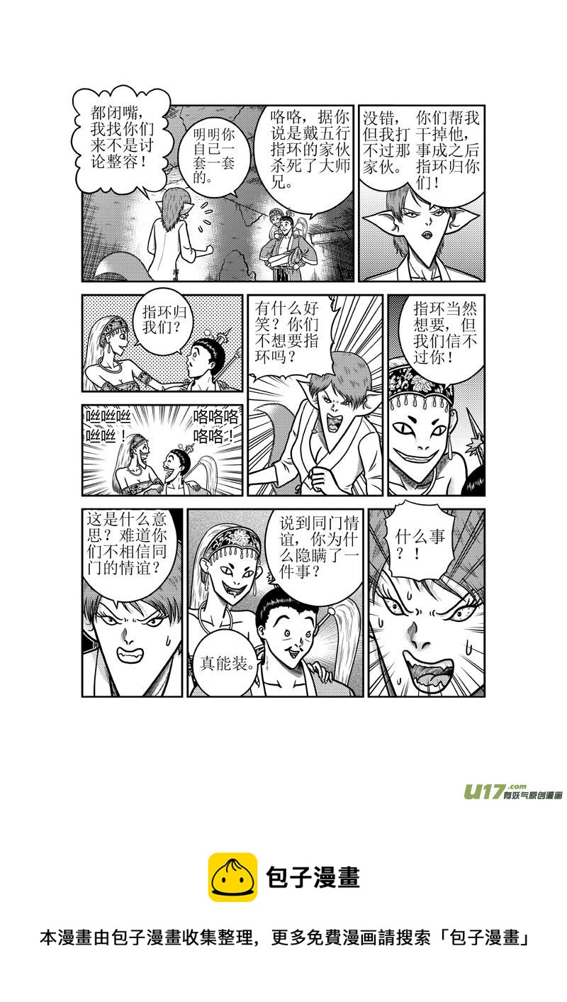 第四十二章 惠慧卉的告别-第43话