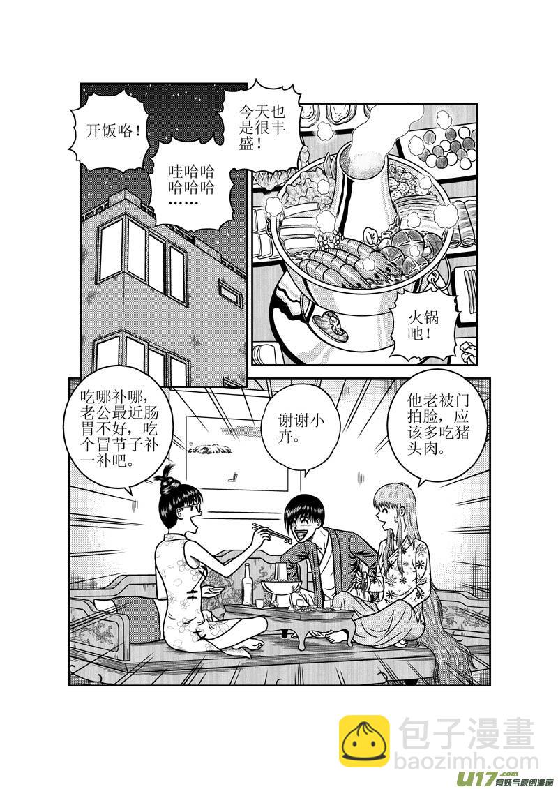 第四十二章 惠慧卉的告别-第43话