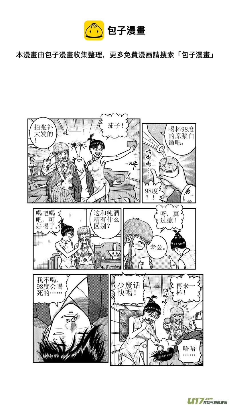 第四十二章 惠慧卉的告别-第43话