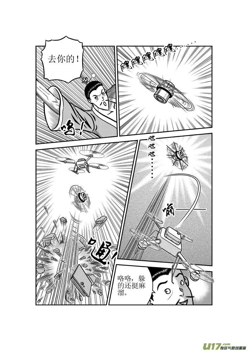 第四十四章 内讧-第45话