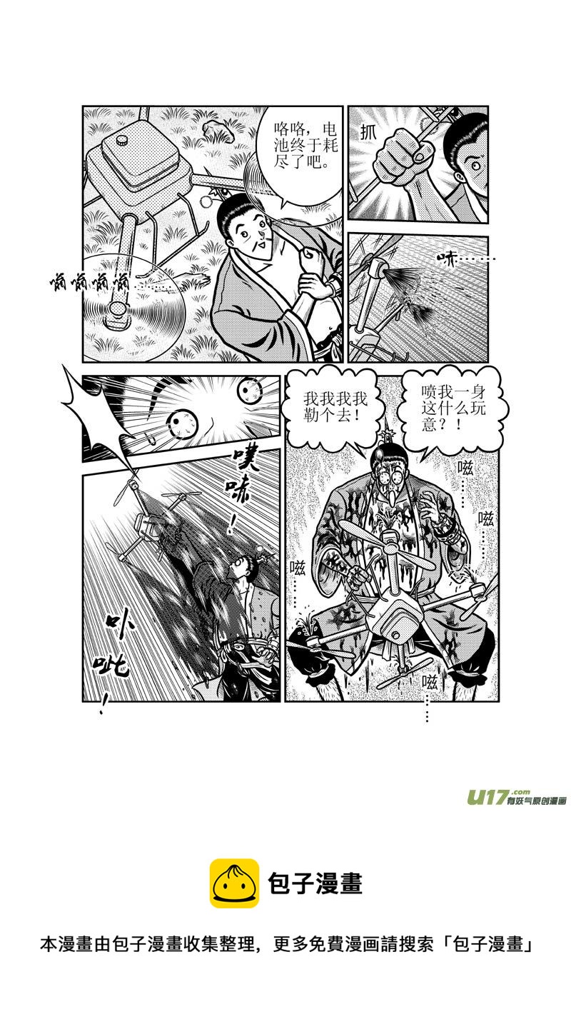 第四十四章 内讧-第45话