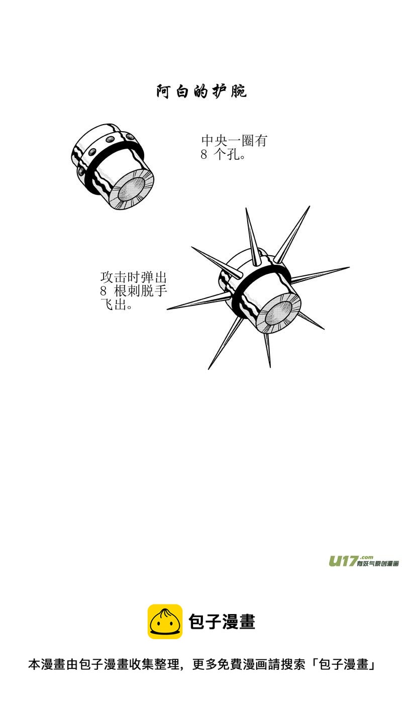 第四十四章 内讧-第45话