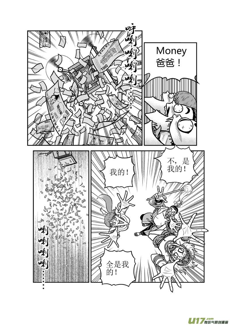 第四十四章 内讧-第45话