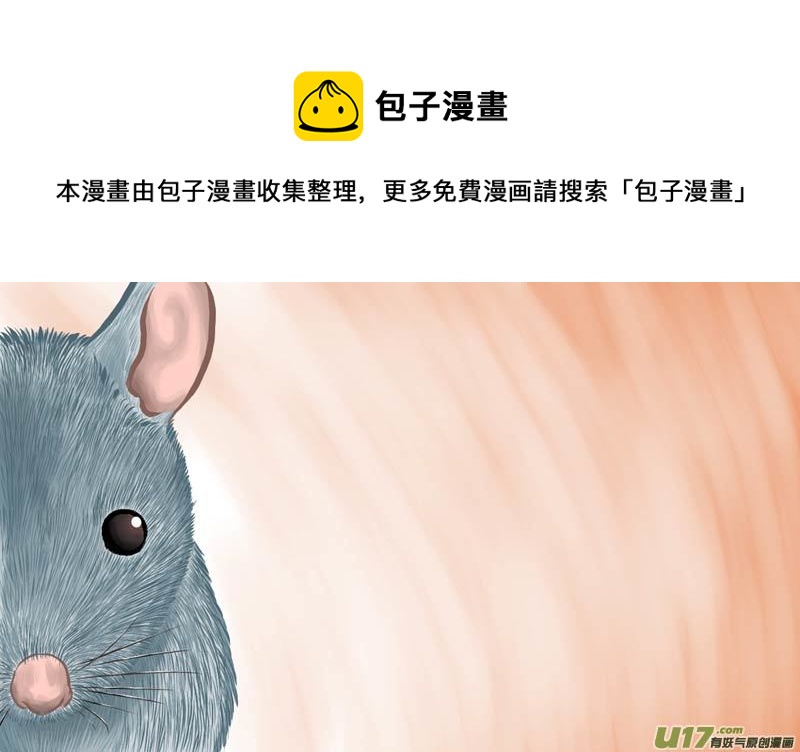 第四十六章 小师妹的原身-第47话