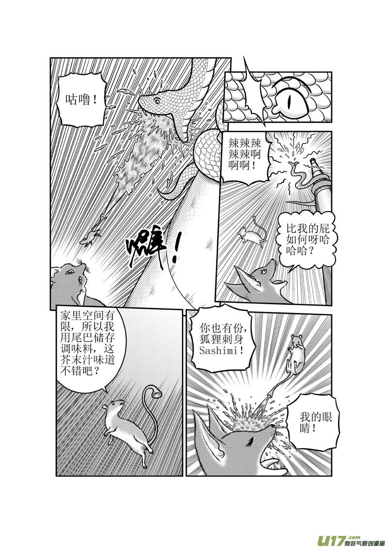 第四十六章 小师妹的原身-第47话