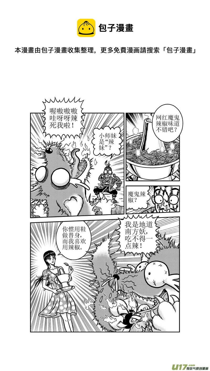 第四十六章 小师妹的原身-第47话