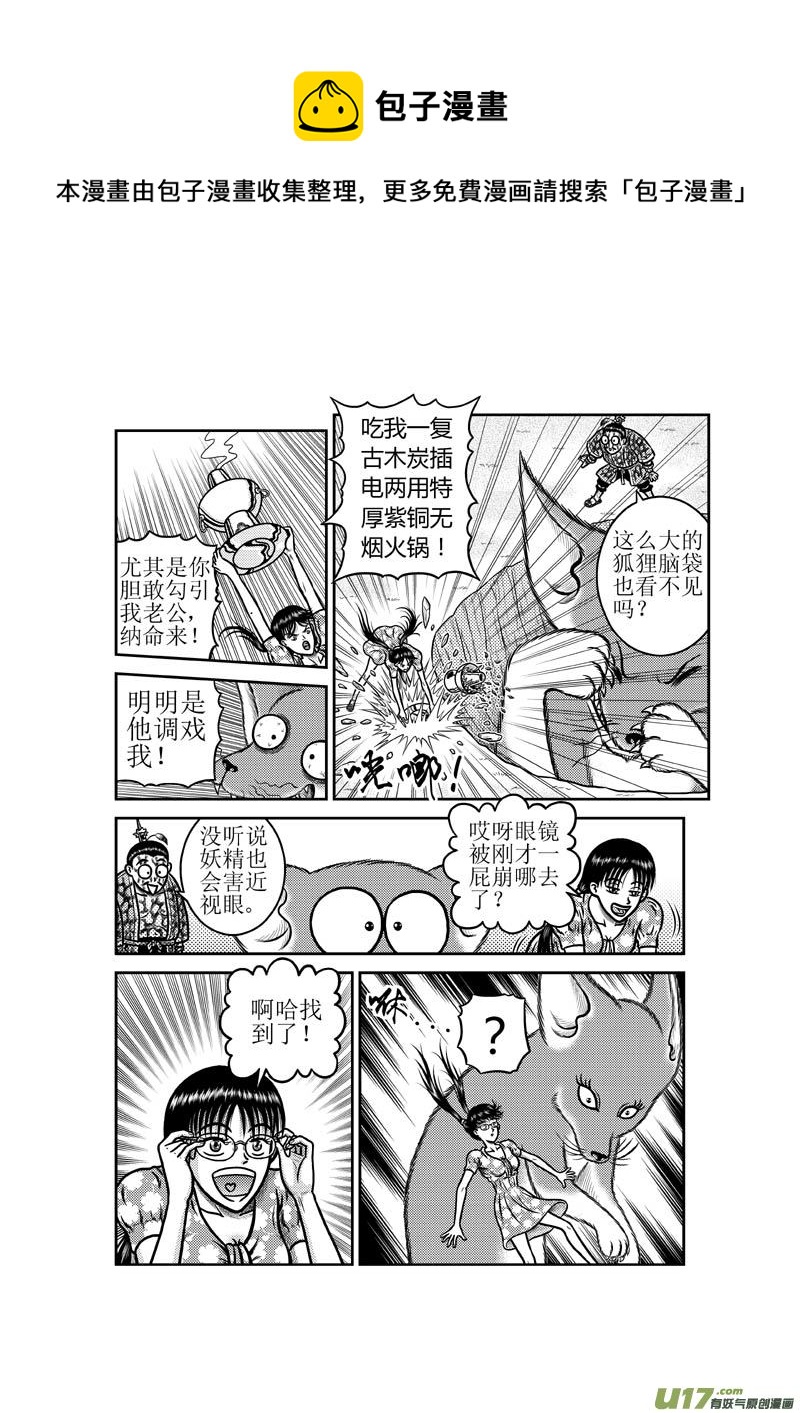 第四十六章 小师妹的原身-第47话