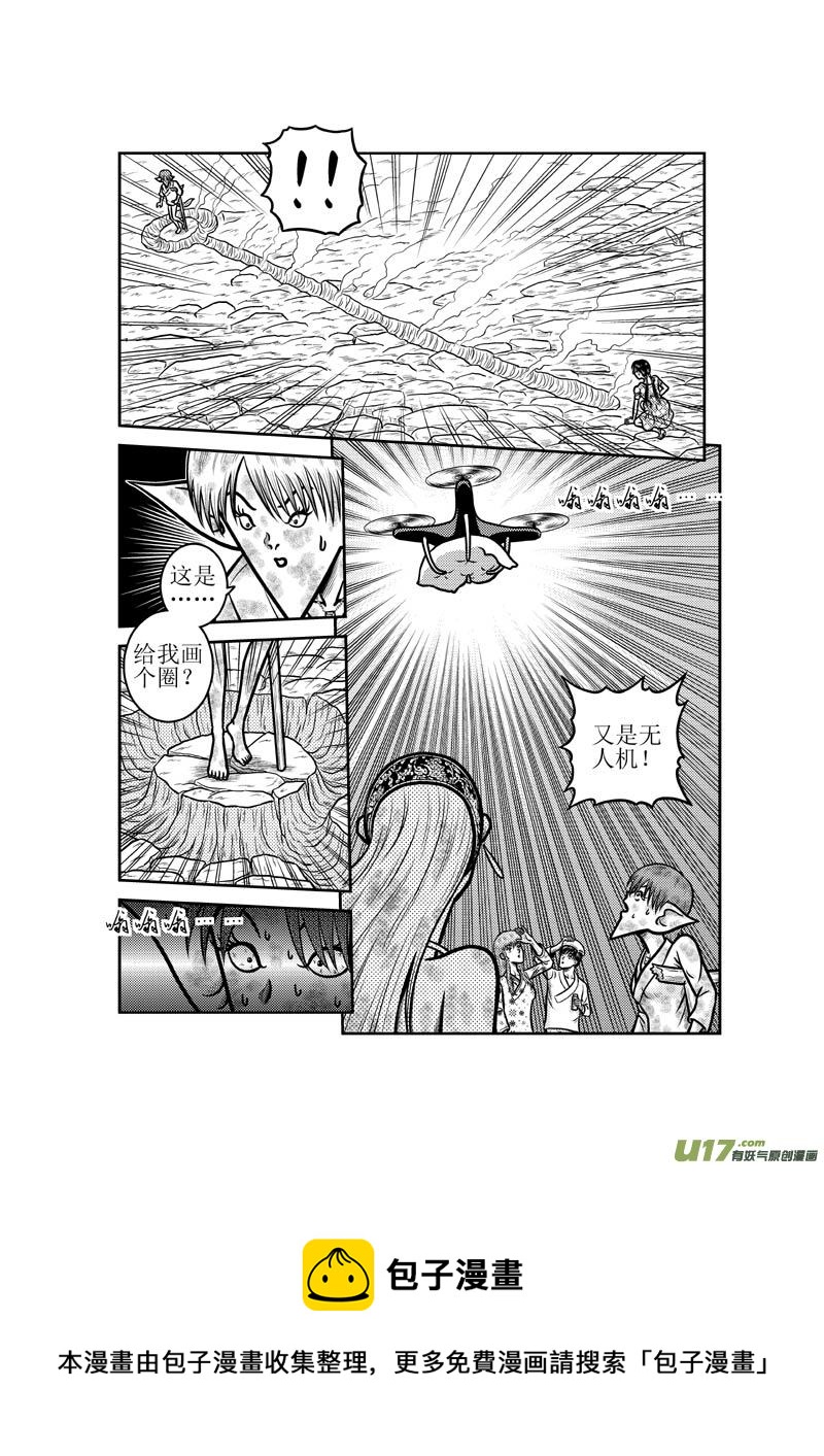 第四十八章 五仙-第49话