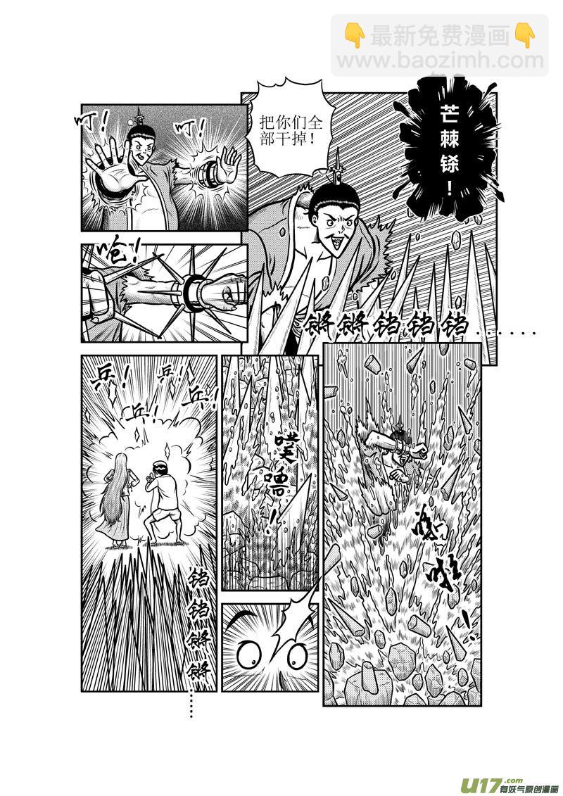 第四十八章 五仙-第49话