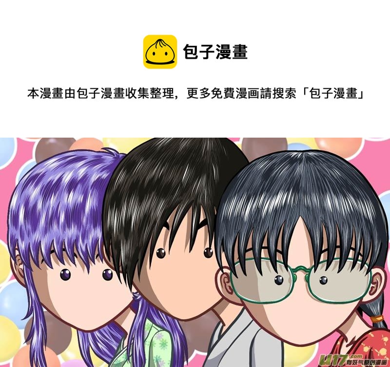 第五十章 隐藏杀招-第51话