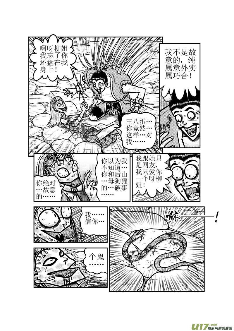 第五十章 隐藏杀招-第51话