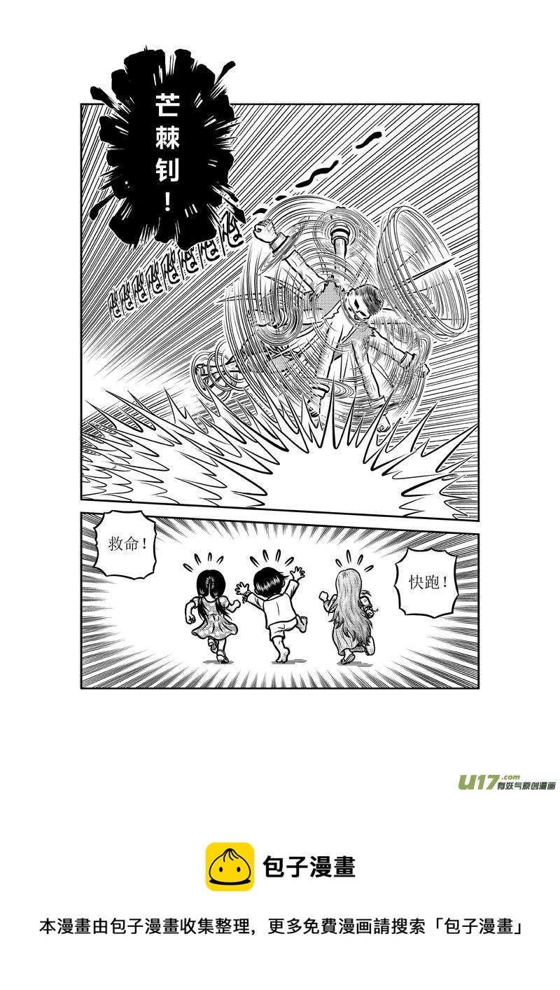 第五十章 隐藏杀招-第51话