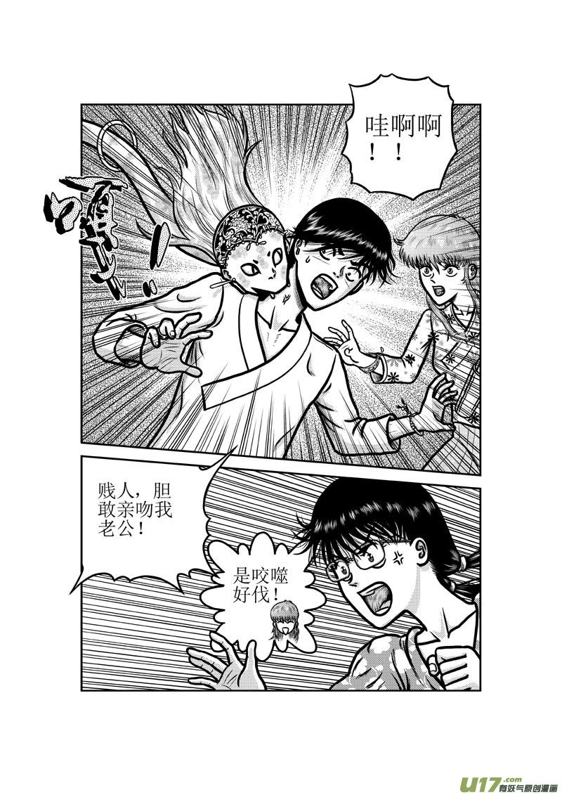 第五十章 隐藏杀招-第51话