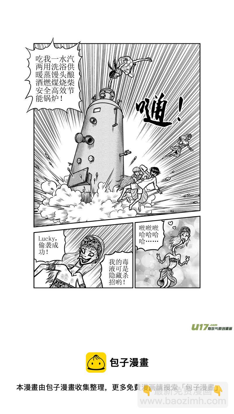 第五十章 隐藏杀招-第51话