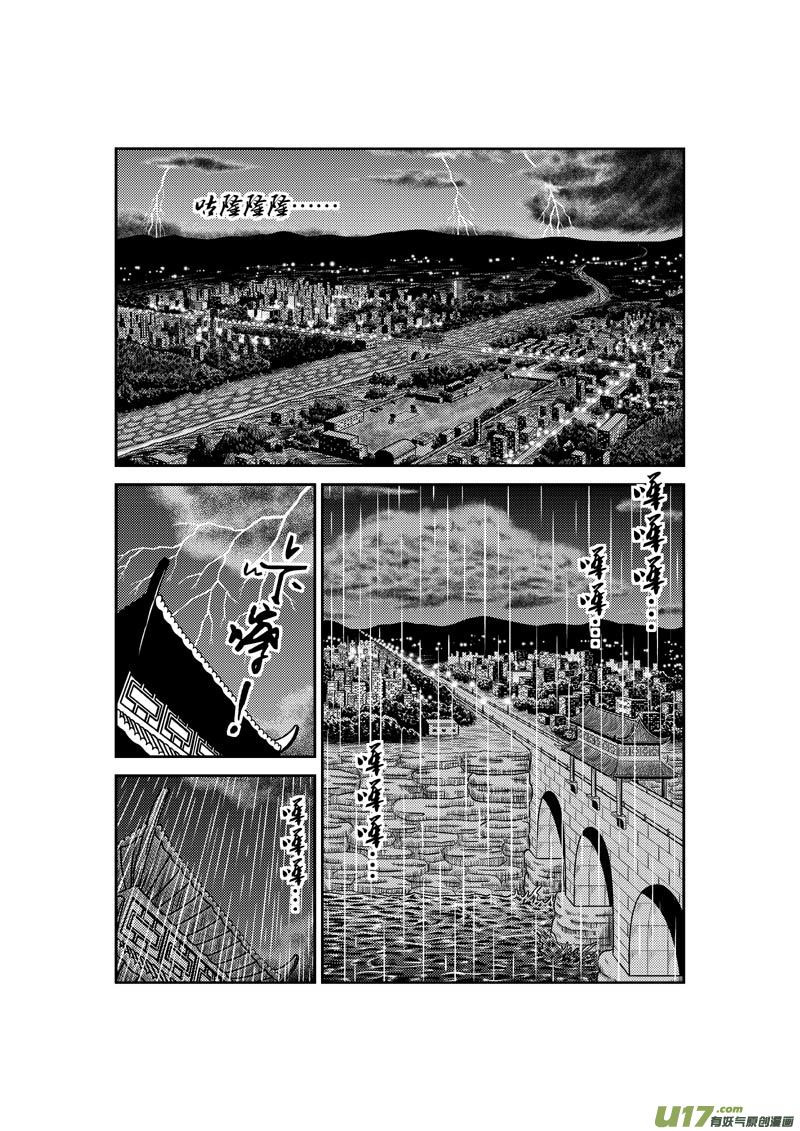 第五十二章 一夜大雨-第53话