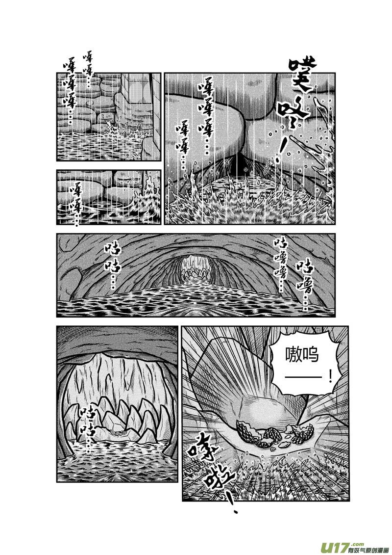 第五十二章 一夜大雨-第53话