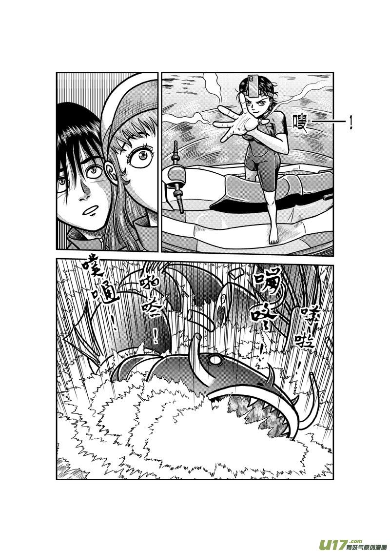 第五十四章 布美丽的新招-第55话