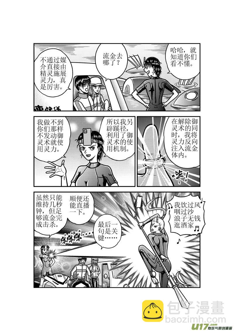 第五十四章 布美丽的新招-第55话