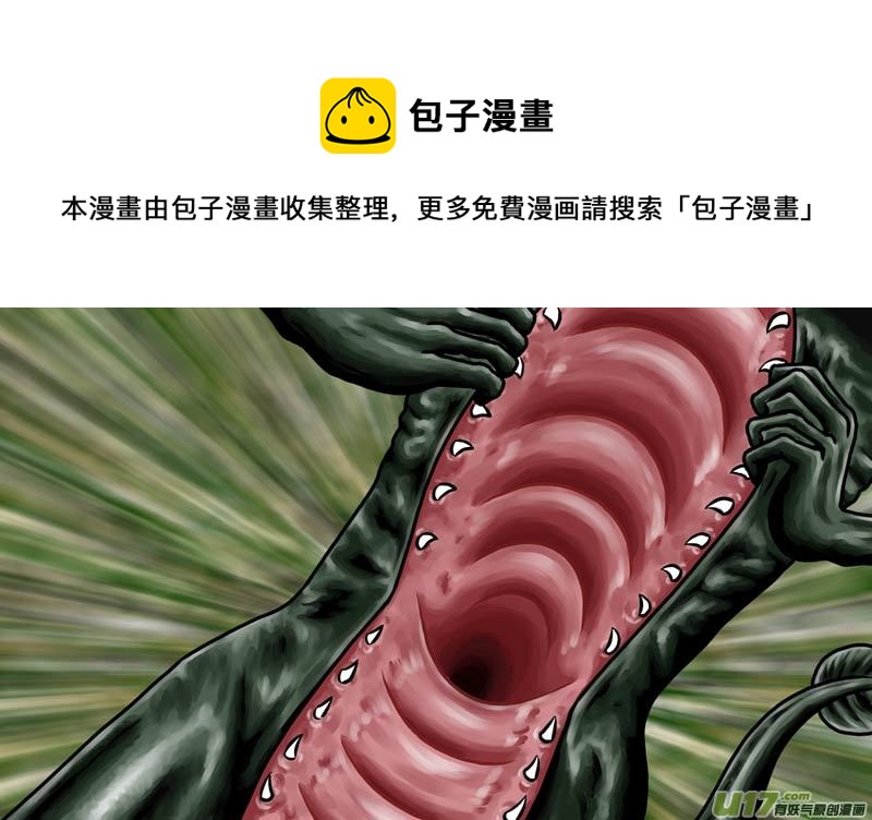 第六章 第二张嘴-第7话