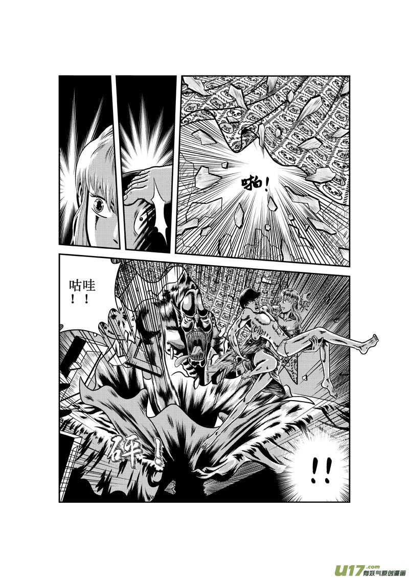 第六章 第二张嘴-第7话