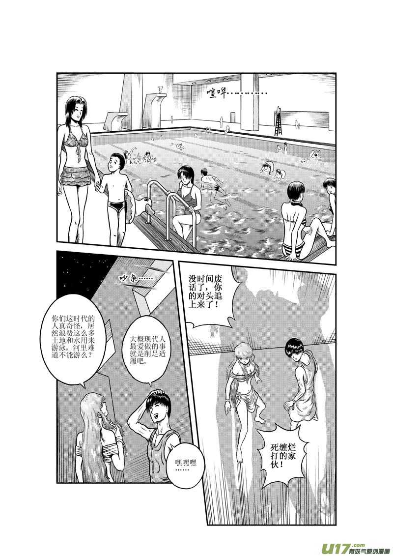 第六章 第二张嘴-第7话