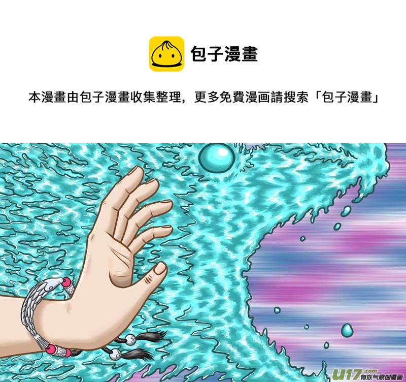 第八章 水之力-第9话