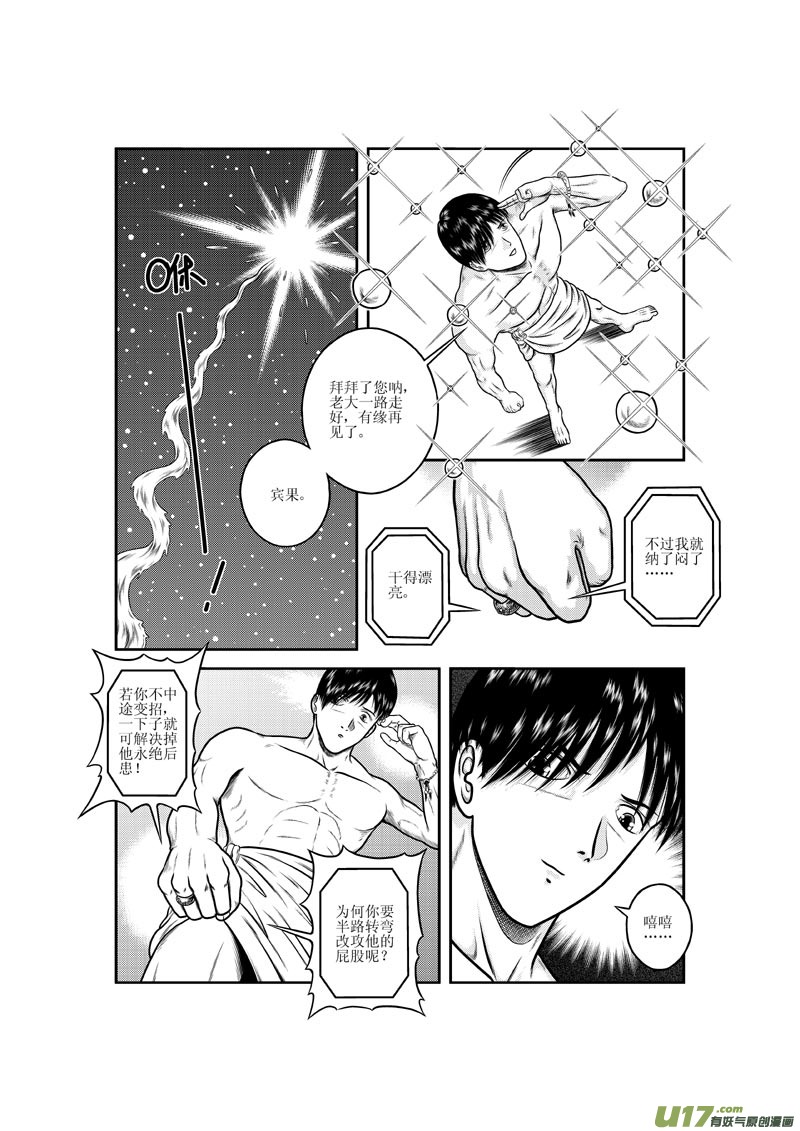 第八章 水之力-第9话