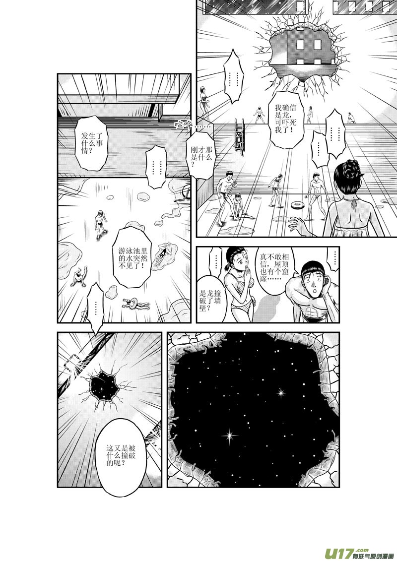 第八章 水之力-第9话