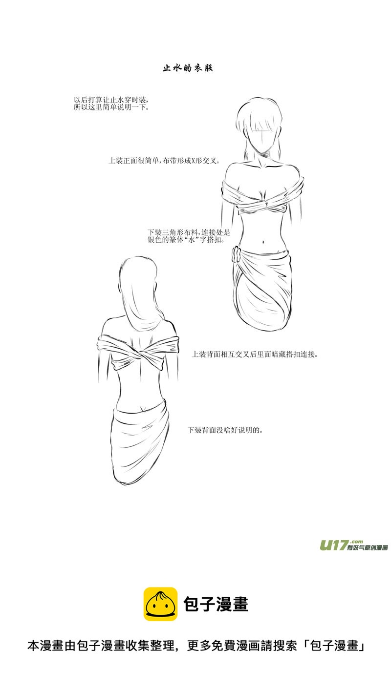 第八章 水之力-第9话