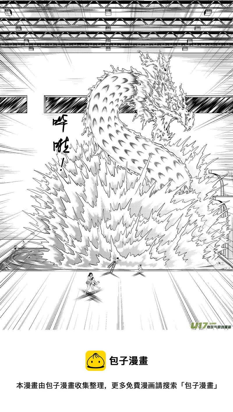 第八章 水之力-第9话