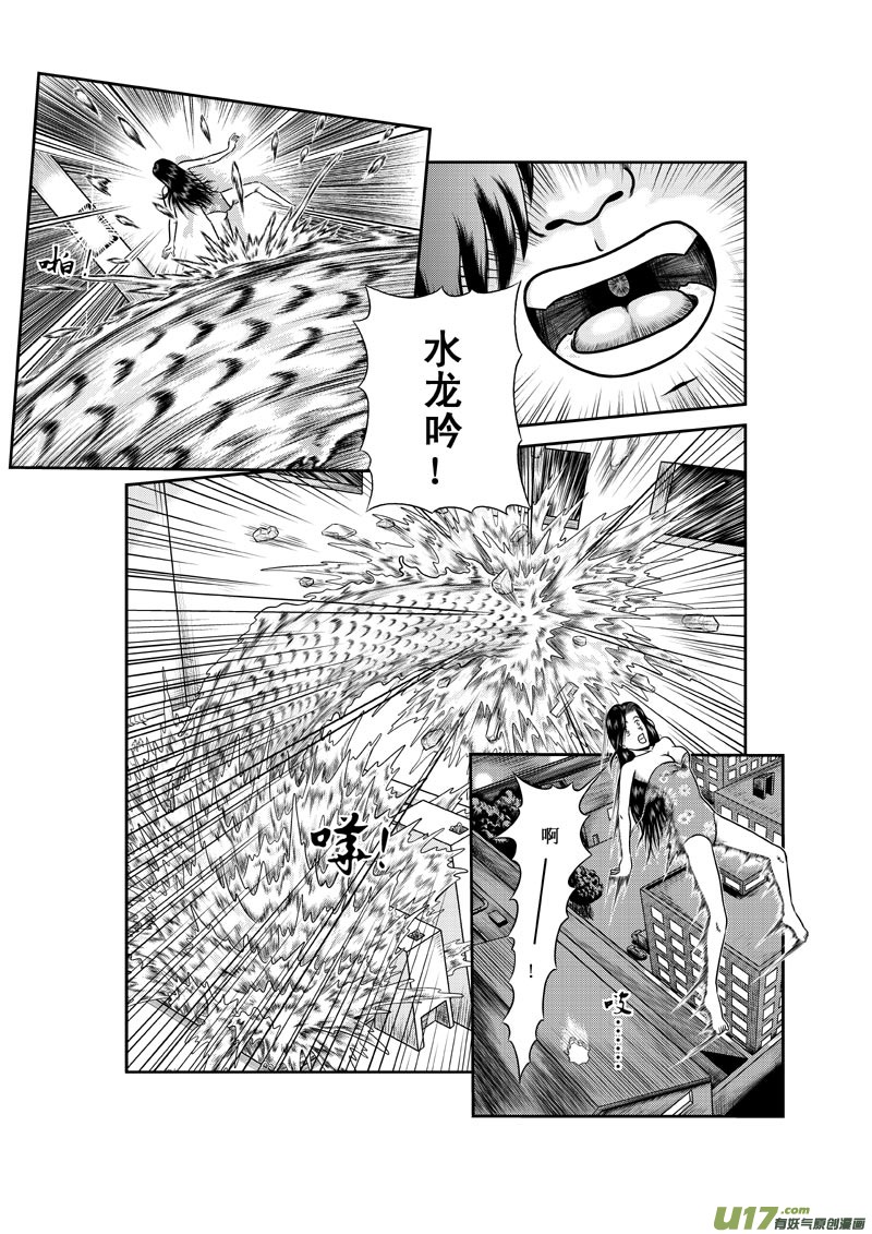 第八章 水之力-第9话