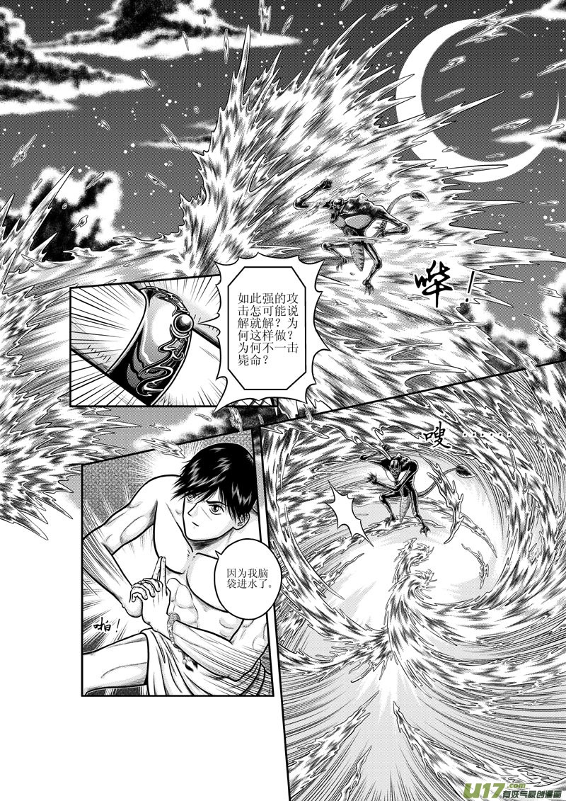 第八章 水之力-第9话