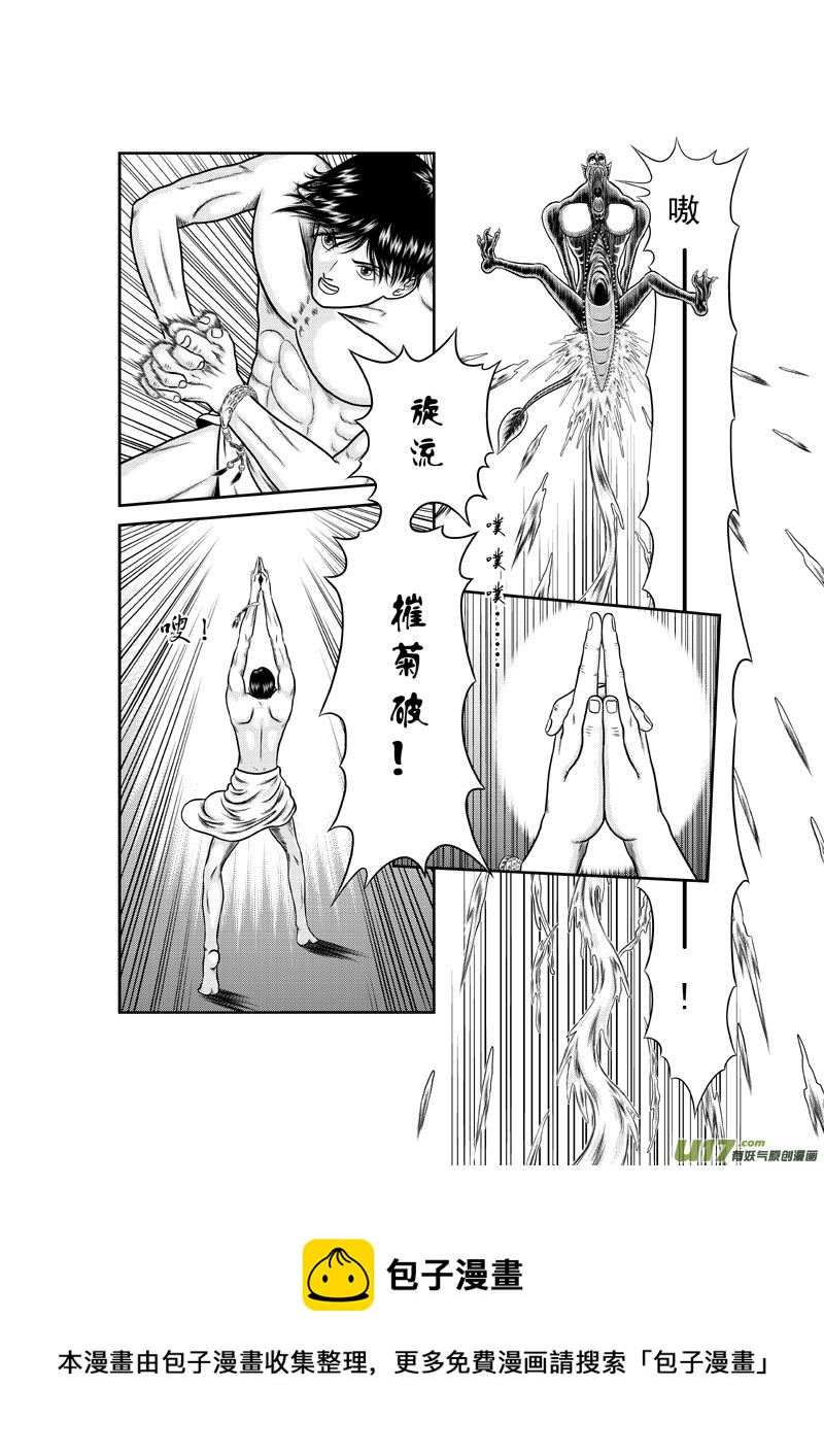 第八章 水之力-第9话