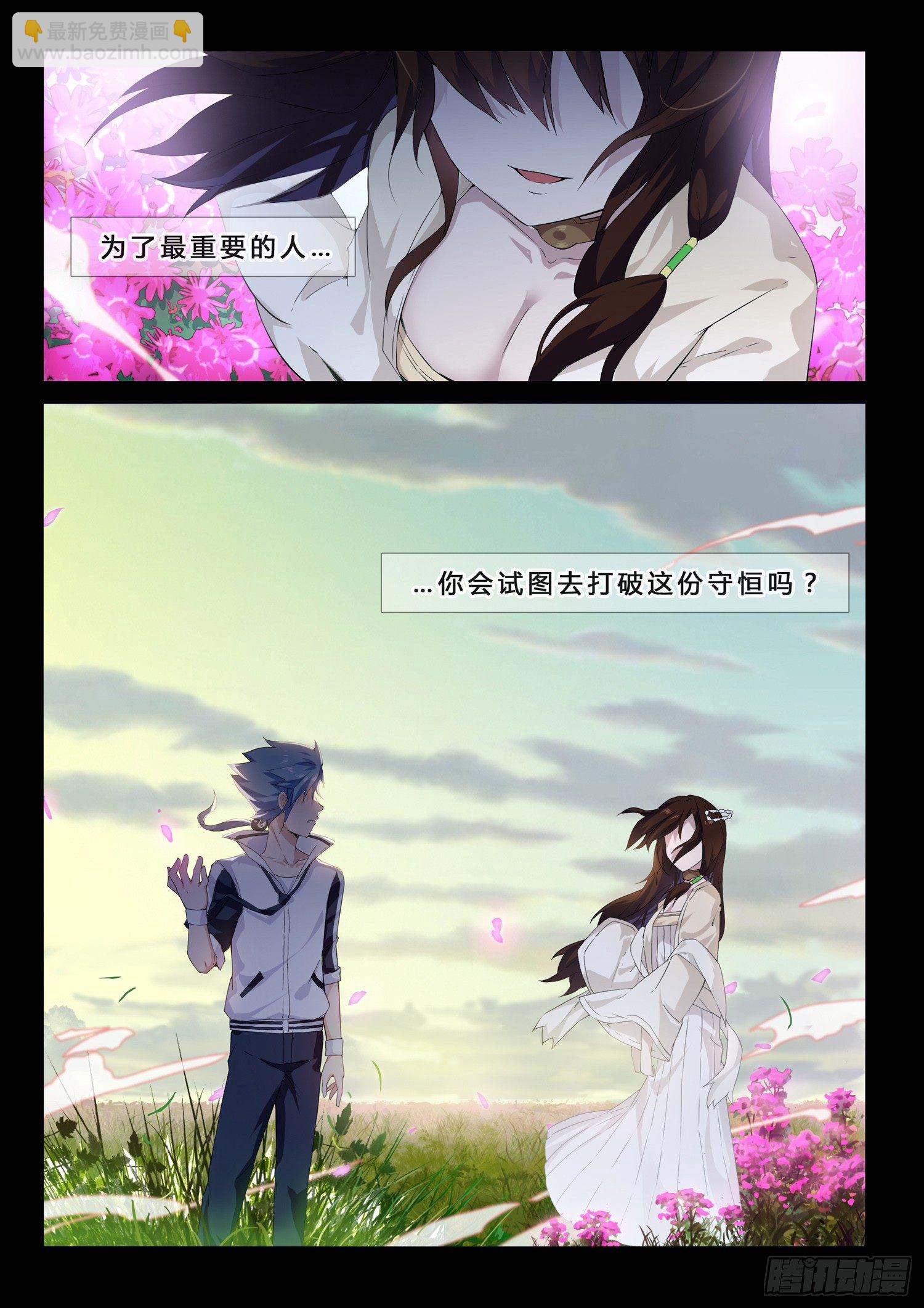 第0话  预告1-第1话