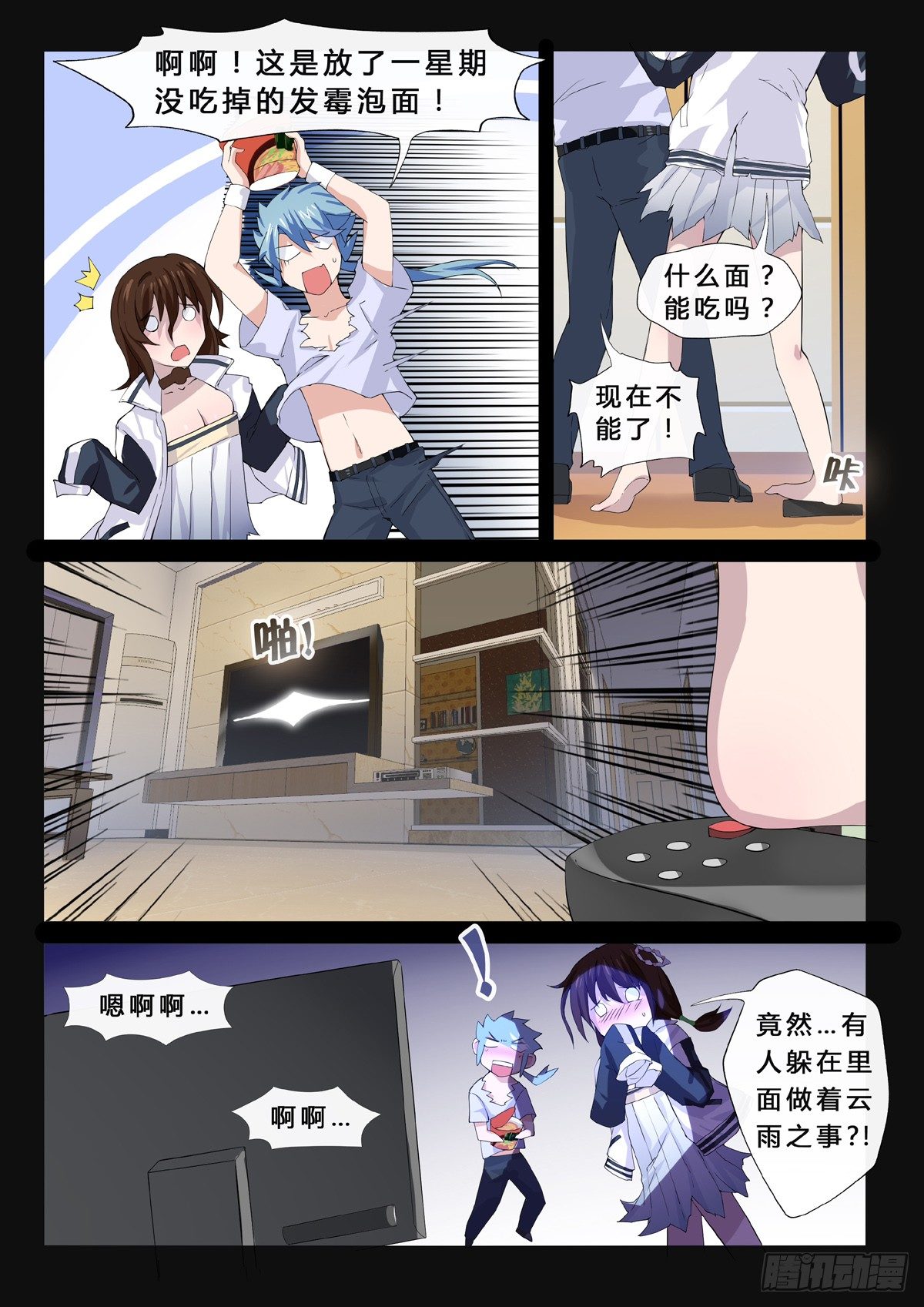 第9话 同一屋檐下-第11话