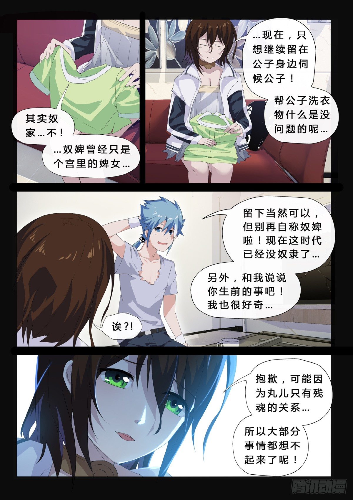 第9话 同一屋檐下-第11话