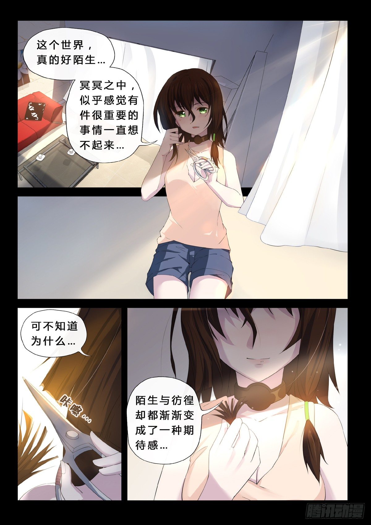 第11话 人偶-第13话