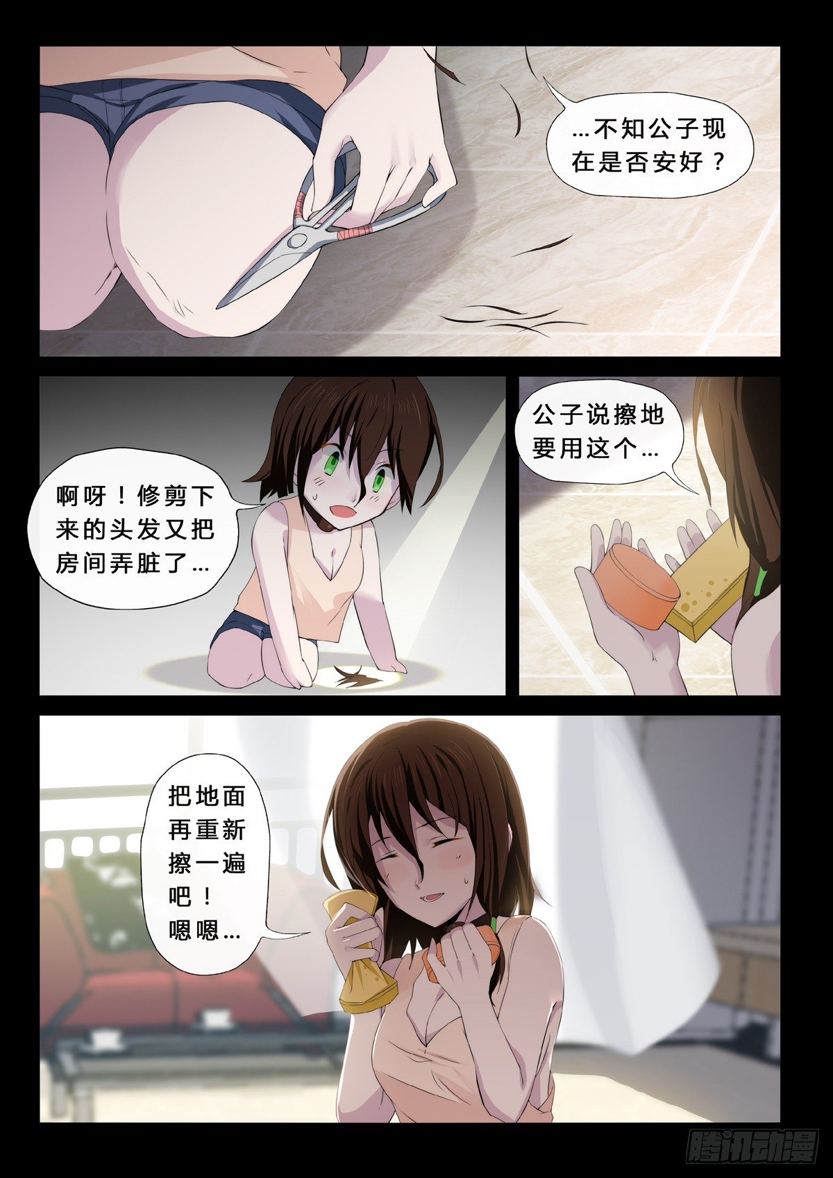 第11话 人偶-第13话