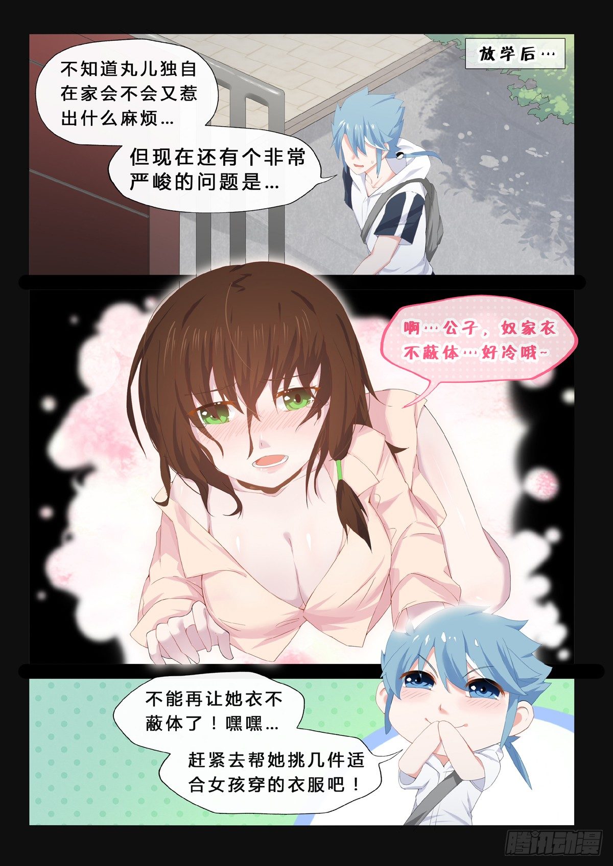 第11话 人偶-第13话