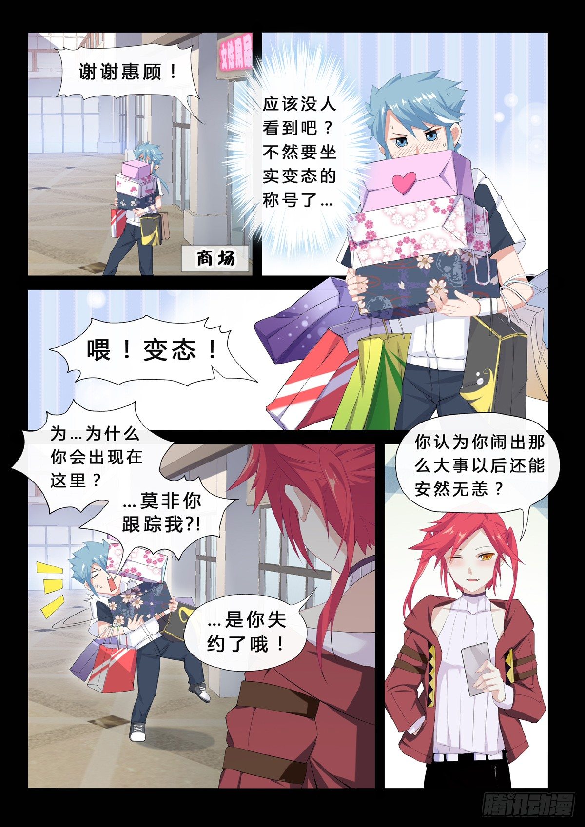 第11话 人偶-第13话