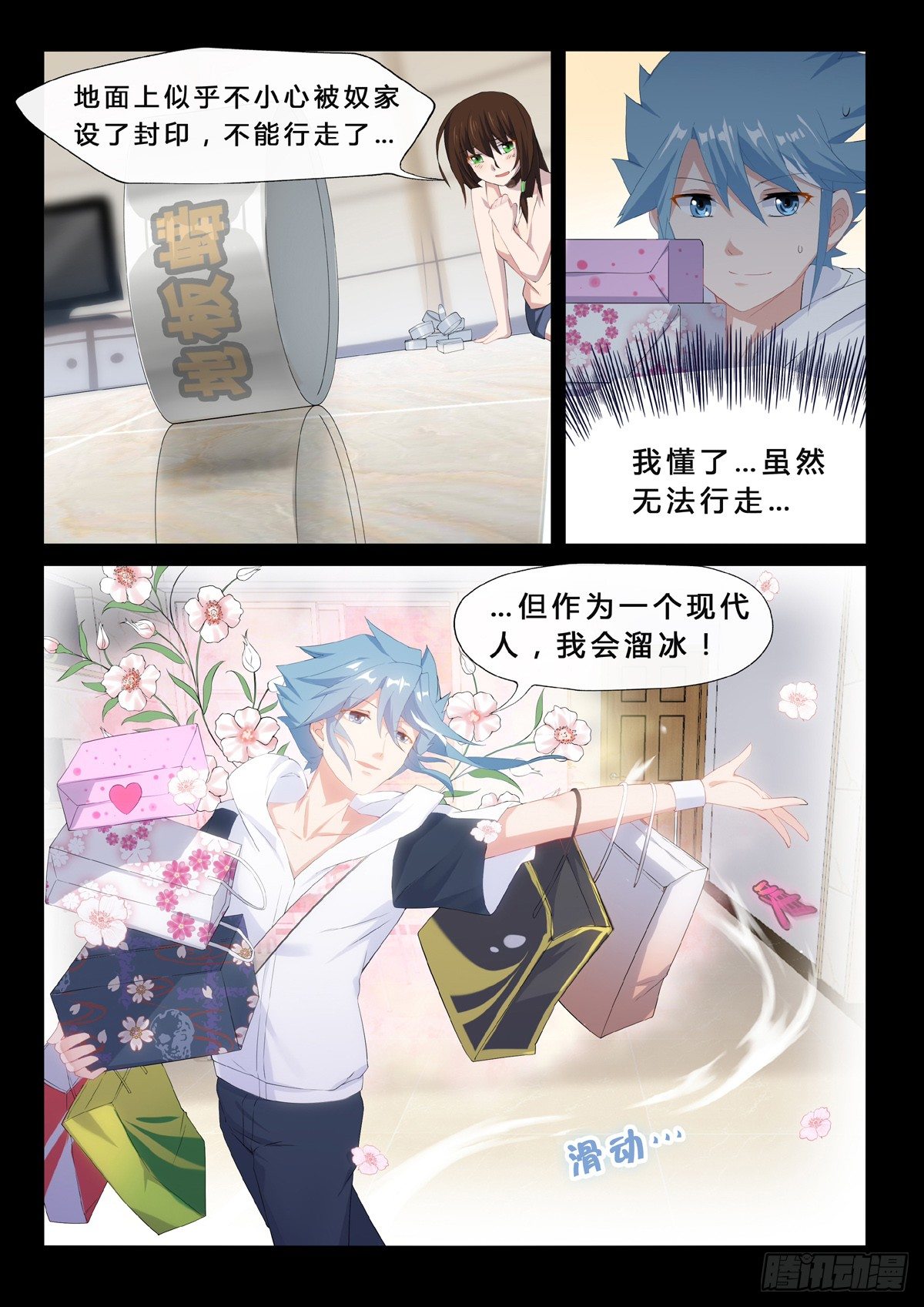 第11话 人偶-第13话