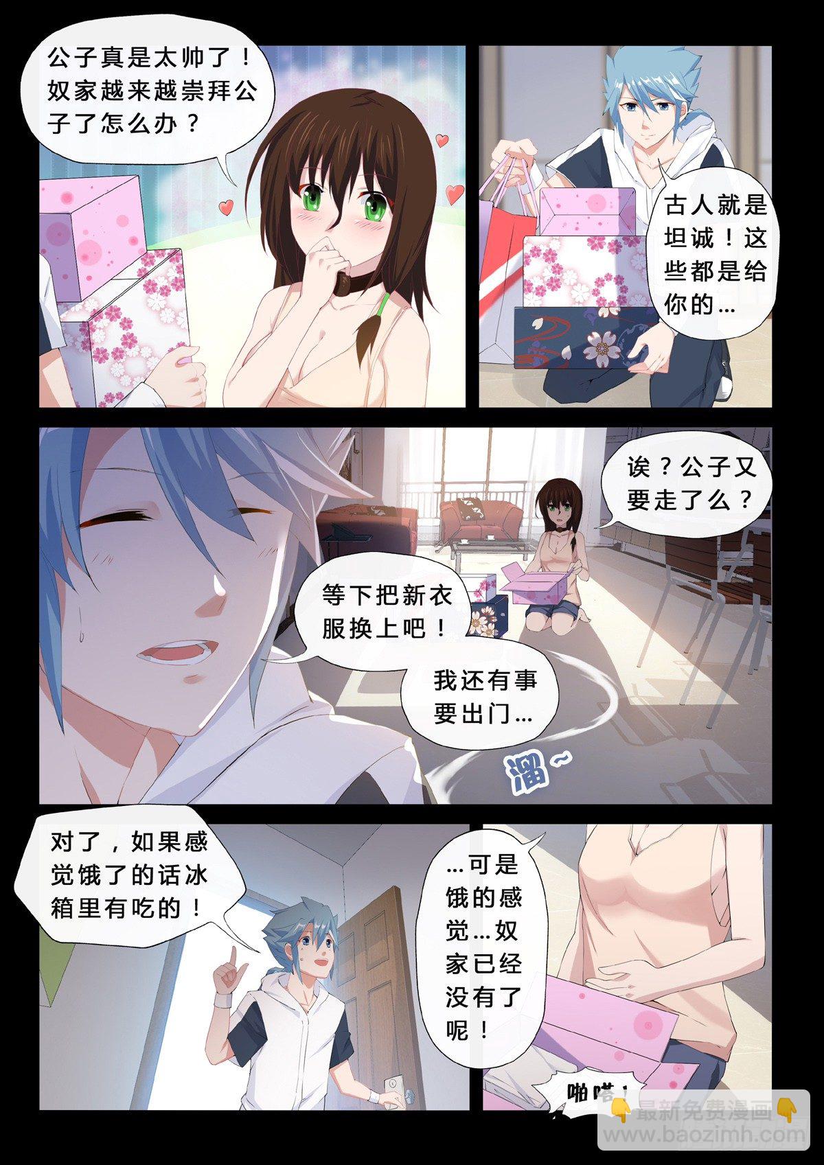 第11话 人偶-第13话