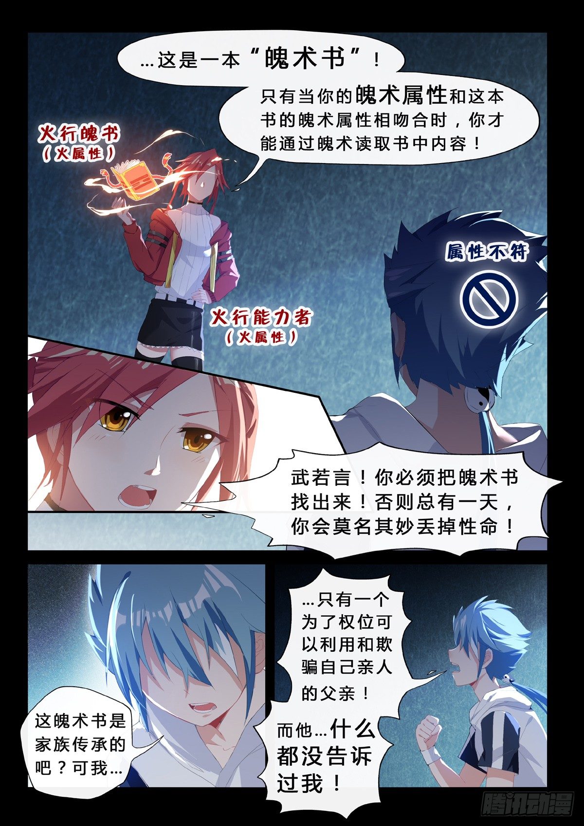 第13话 协作-第15话