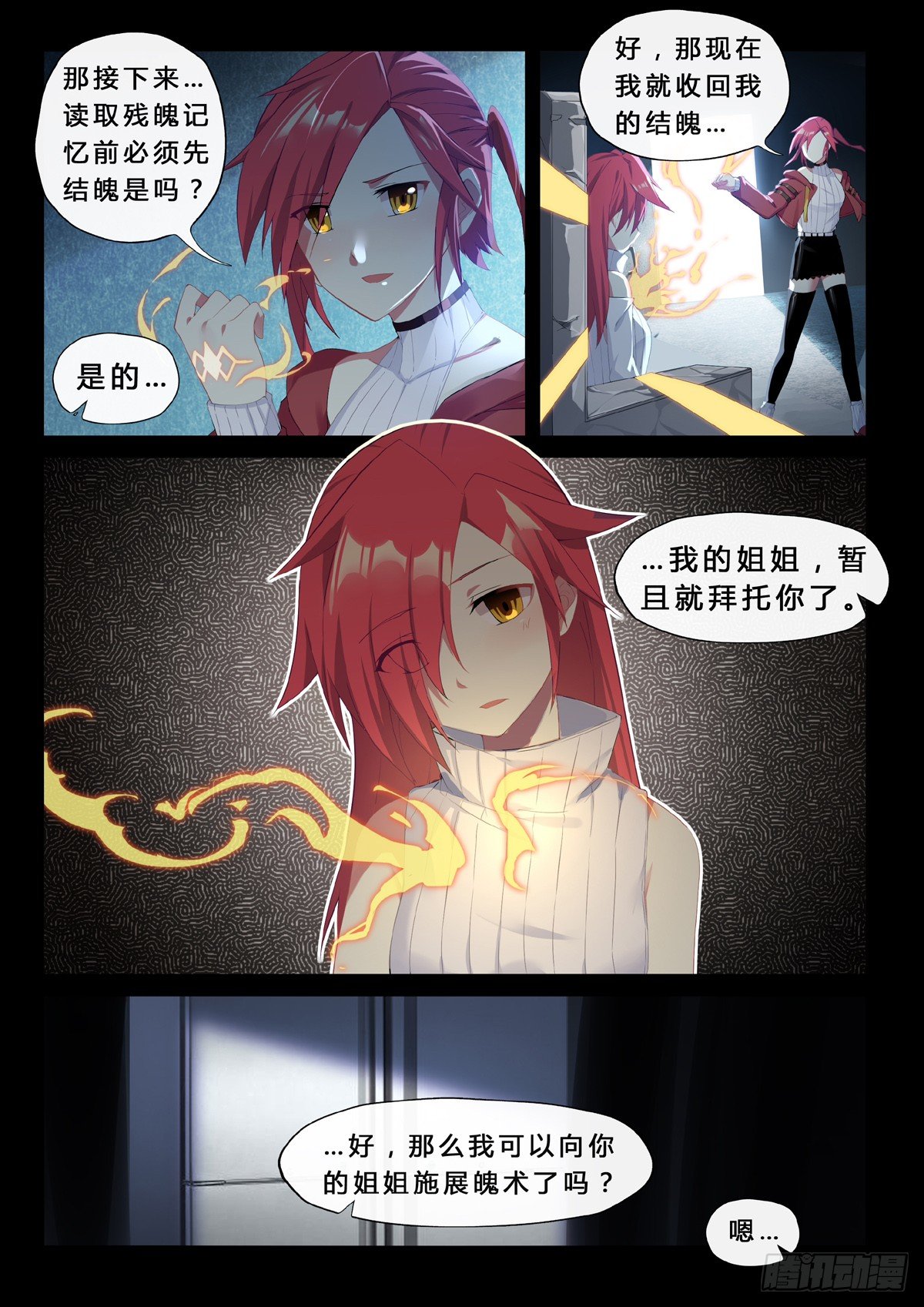 第13话 协作-第15话