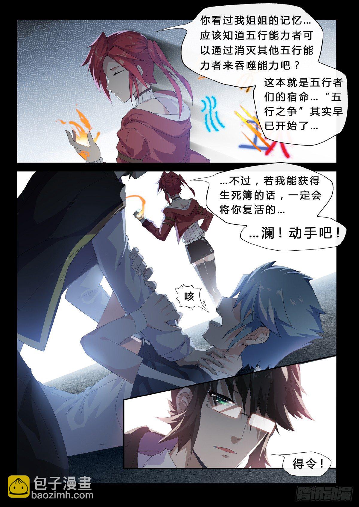 第15话 谎言-第17话