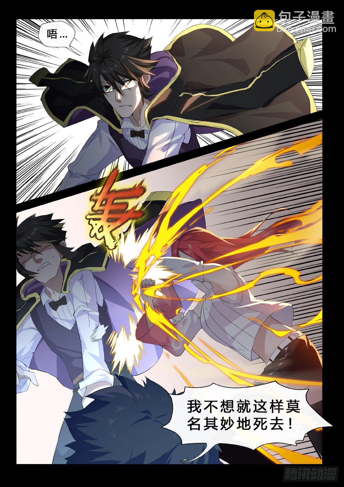 第15话 谎言-第17话