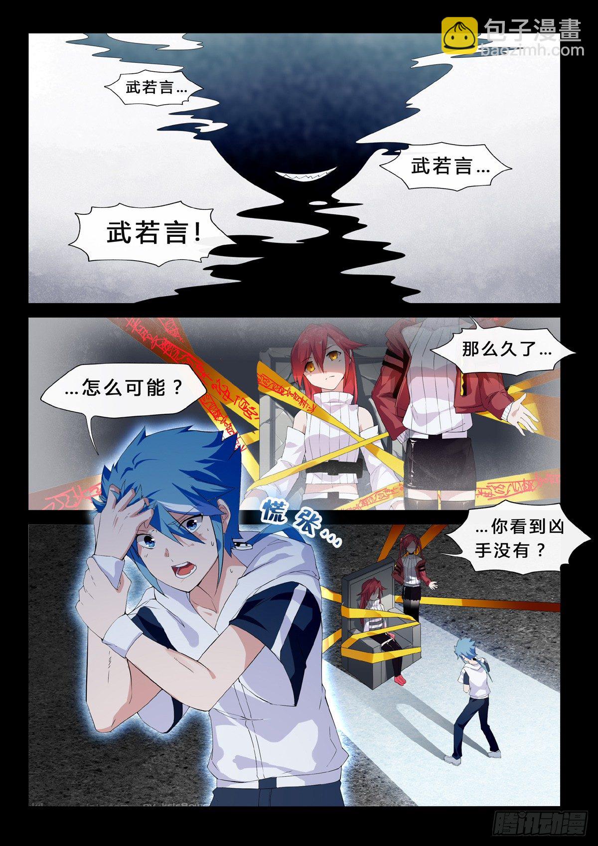 第15话 谎言-第17话