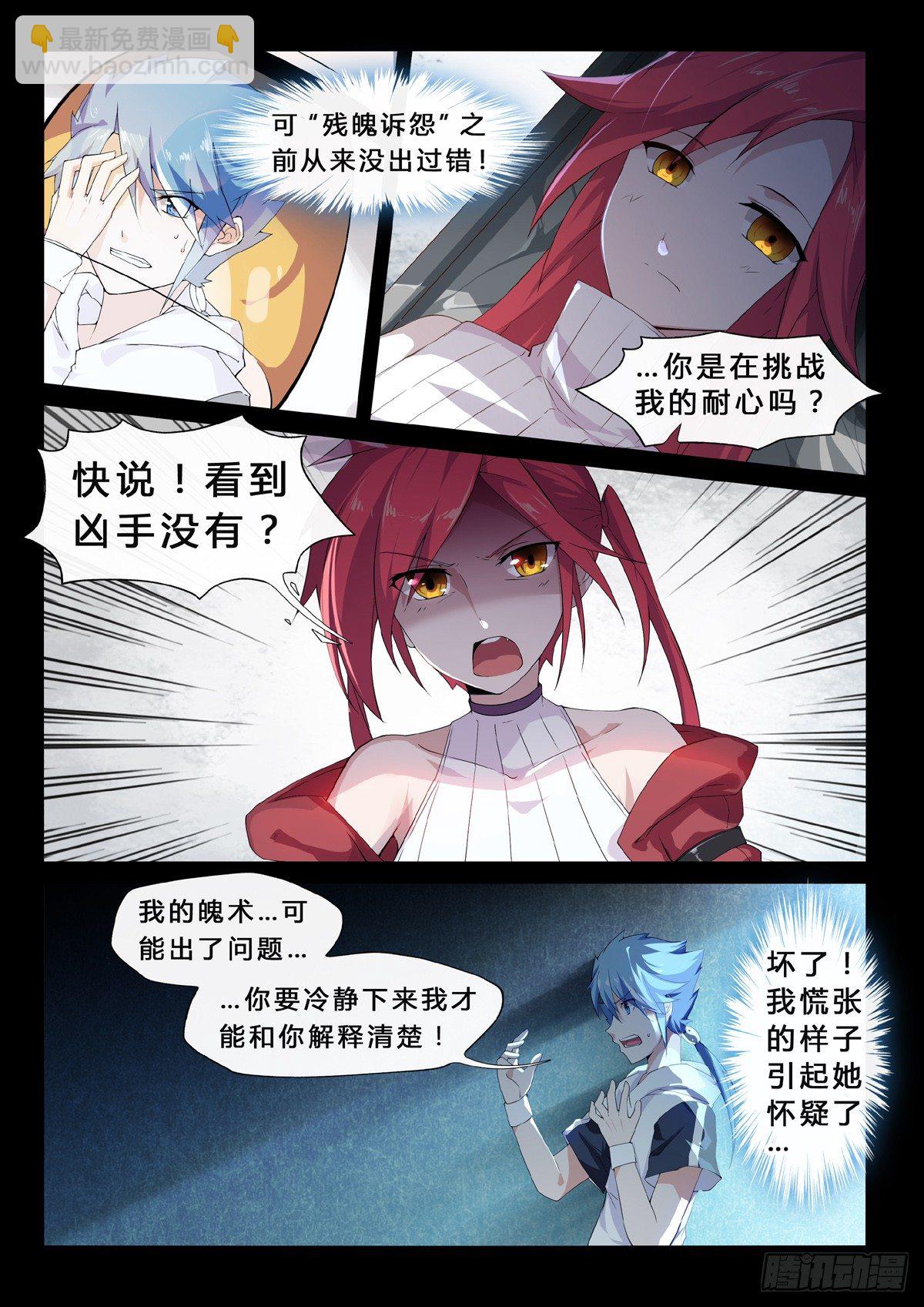 第15话 谎言-第17话